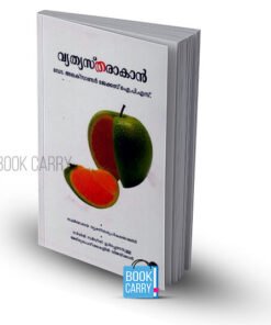 the secret book review in malayalam