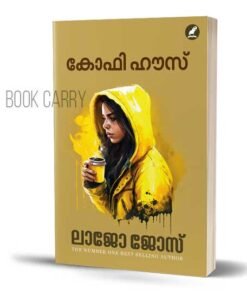 aval book review in malayalam