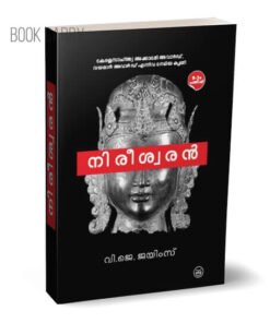 premalekhanam book review in english