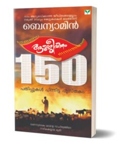 aval book review in malayalam