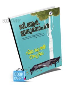 premalekhanam book review in english