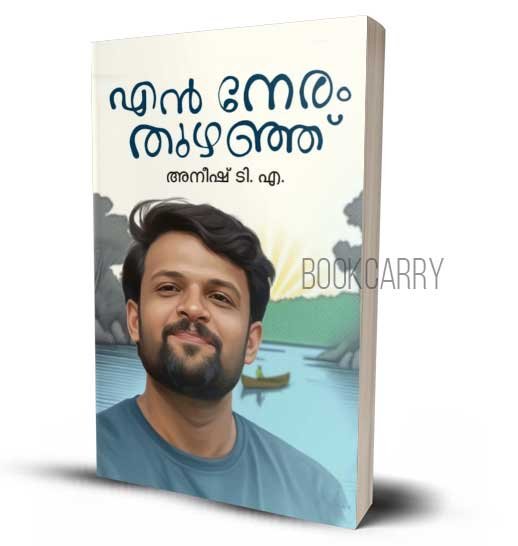 EN NERAM THUZHANJU Aneesh T A Aneesh Tharayil Bigg Boss Runner Up Book