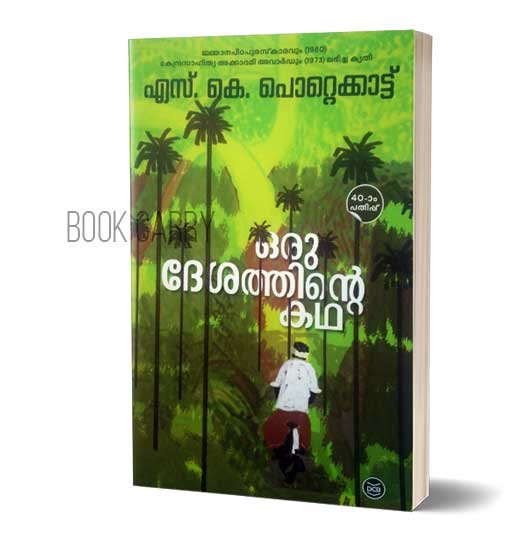 Oru Desathinte Katha Buy Malayalam Books Online Book Carry
