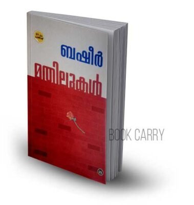 book review of mathilukal in english language