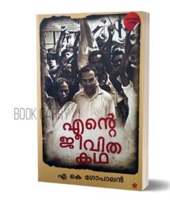 autobiography books in malayalam