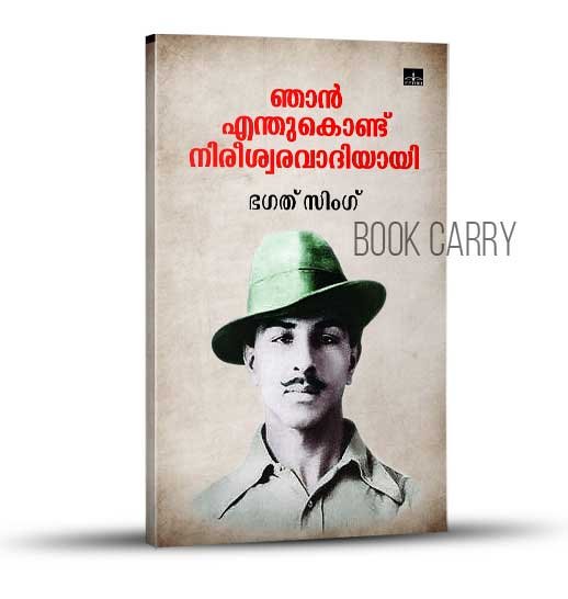 Atheists of Kerala - First Atheist movement in Kerala: The യുക്തിവാദി  (Yukthivadi, meaning rationalist) magazine was the first atheist /  rationalist magazine published in Malayalam on April 1936 which ignited the  rebellious movement.