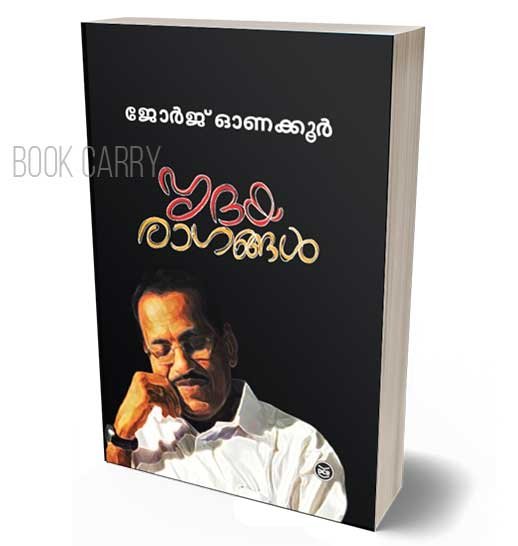 autobiography meaning malayalam