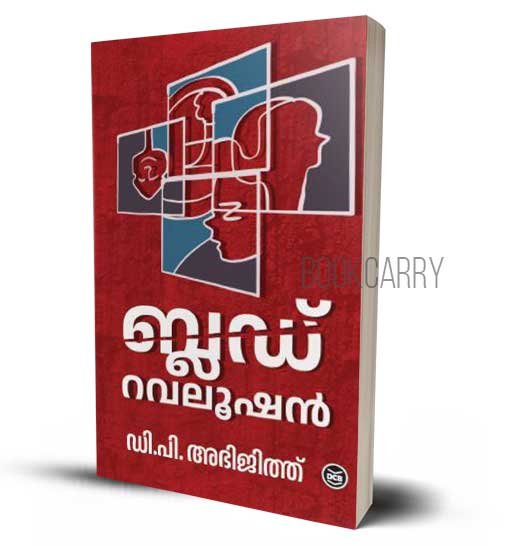 Blood Revolution D P Abhijith Malayalam Short Stories