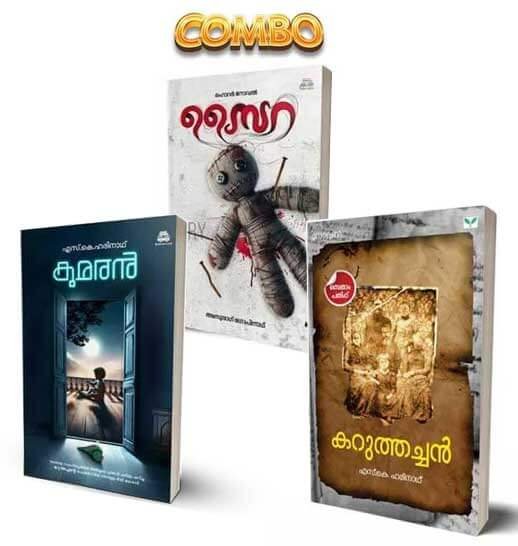 Karuthacahan Kumaran Saira Malayalam Horror Books Novel Combo