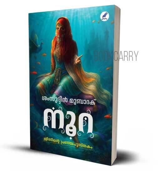 Noora - Jinninte Pranayapusthakam Malayalam Muslim Romantic Novel Shamsudheen Mubarak