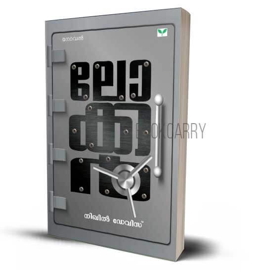 Locker Nikhil Davis Malayalam Crime Thriller Novel