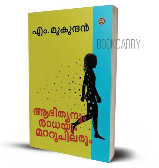 ADITHYANUM RADHAYUM MATTU CHILARUM M MUKUNDAN Malayalam novel