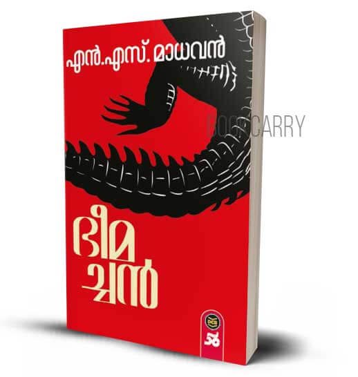 Bheemachan N S Madhavan Malayalam Short Stories