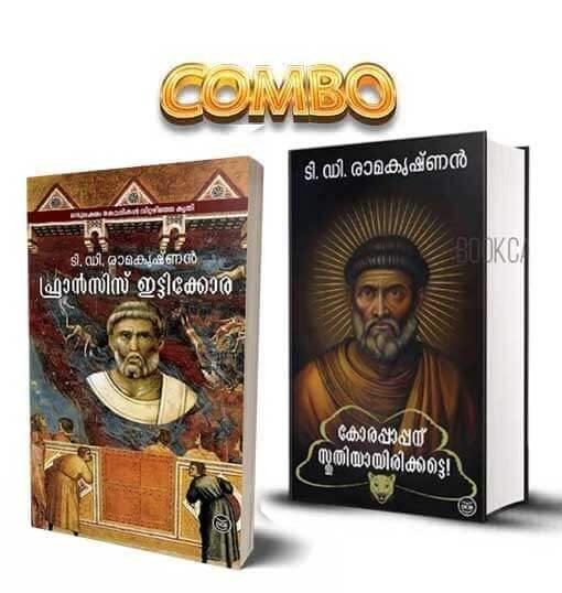 Korapappanu Sthuthiyayirikette Francis Ittykkora Malayalam Thriller Books Combo