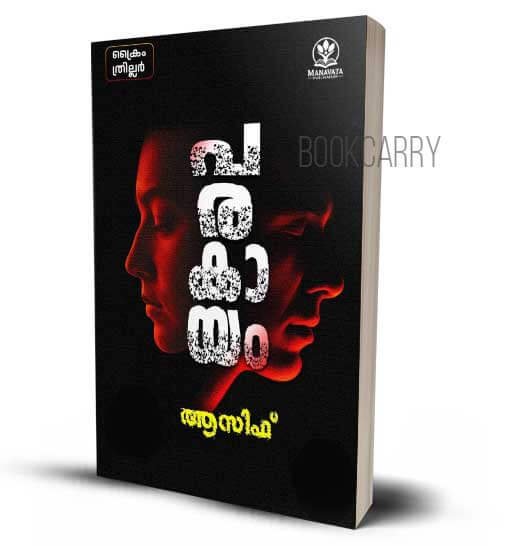 Parakayam Mystery Crime Fiction Thriller Novel Malayalam Book Muhammed Asif