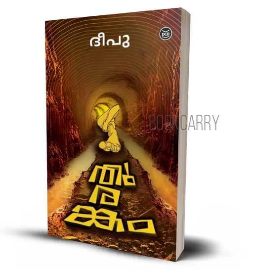 Thurankam Malayalam Thriller Novel By Deepu