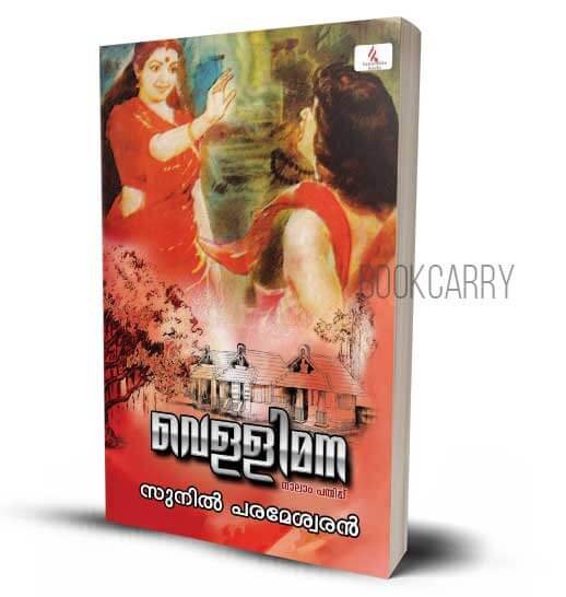 Vellimana Sunil Paramehwaran Malayalam Horror Thriller Novel