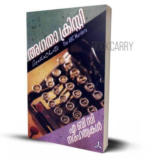 ABC NARAHATHYAKAL ABC MURDERS MALAYALAM AGATHA CHRISTIE MALAYALAM MYSTERY DETECTIVE THRILLER NOVELS