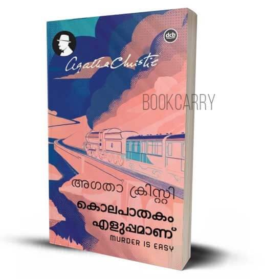 KOLAPATHAKAM ELUPPAMANU HERCULE POIROT AGATHA CHRISTIE MALAYALAM DETECTIVE THRILLER NOVELS