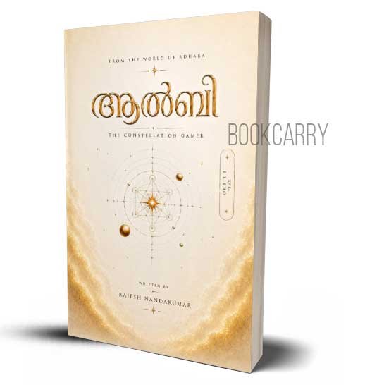 ALBY THE CONSTELLATION GAMER MALAYALAM THRILLER NOVEL RAJESH NANDAKUMAR