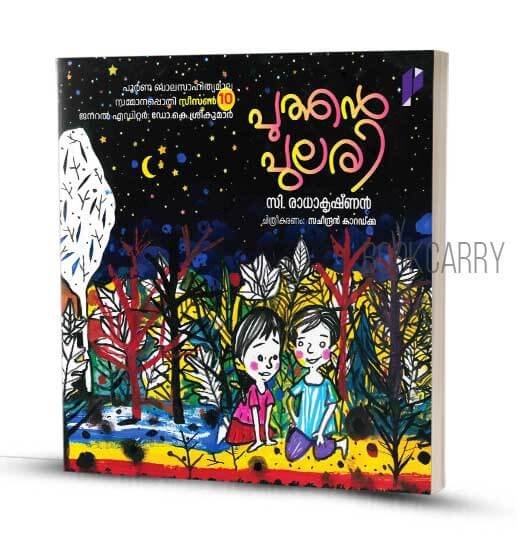 PUTHAN PULARI MALAYALAM STORY BOOK C RADHAKRISHNAN