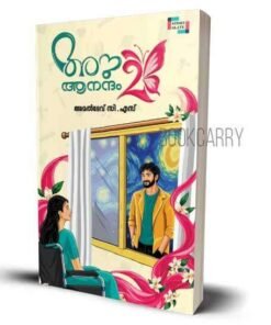 ABHI ANU ANANDAM Part 2