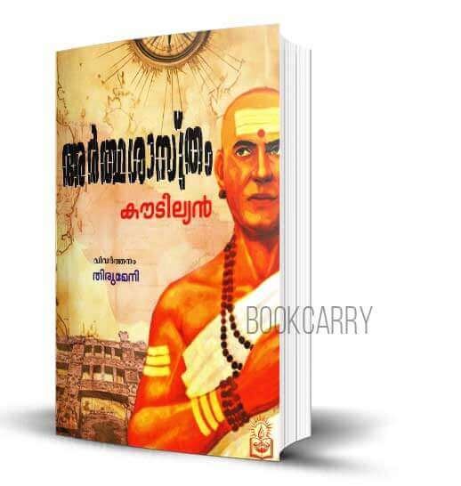 ARTHASHASTRA KAUTILYA KAUDILYA MALAYALAM BOOK CHANAKYAN