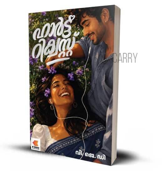 HEART REQUEST HEART REQUEST VIJIL ANAND MALAYALAM ROMANTIC NOVEL